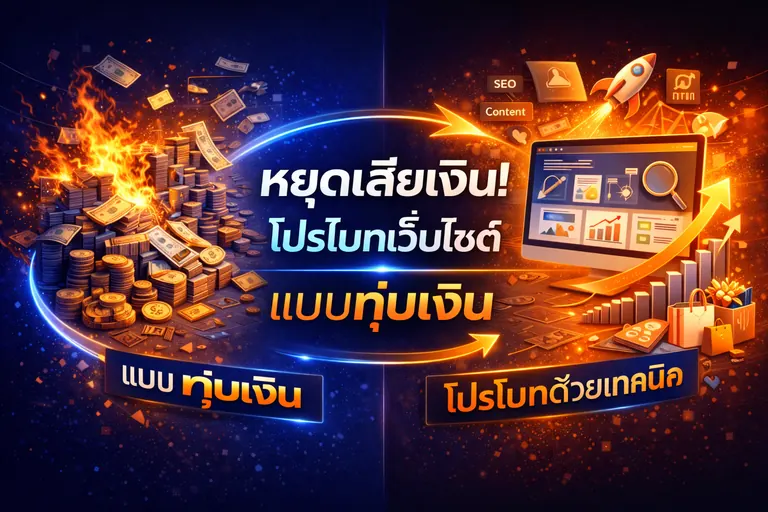 เว็บไซต์หลายภาษา ออกแบบและทำ SEO อย่างไรให้ถูกต้อง